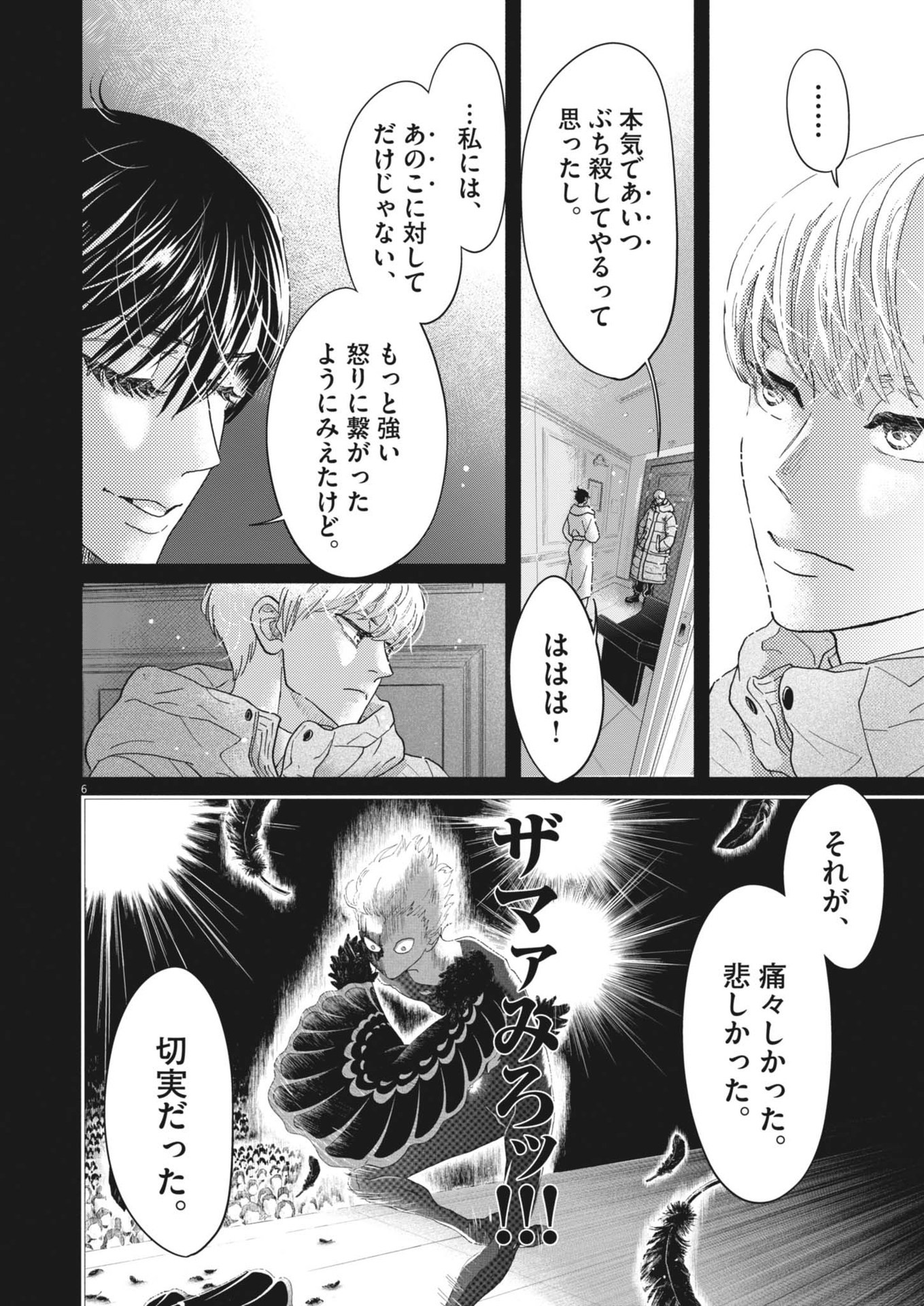 Dance Dance Danseur Chap 244 - Next Chap 245