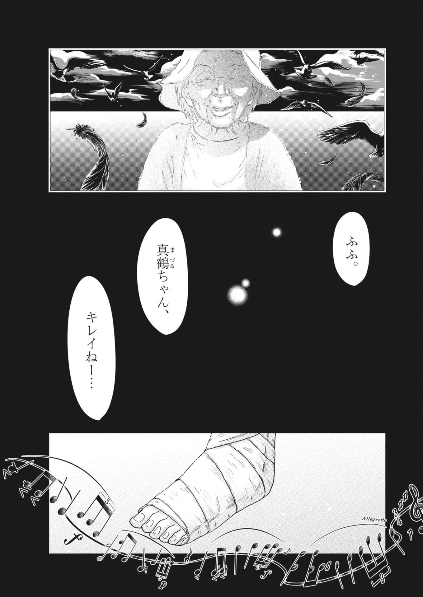 Dance Dance Danseur Chap 244 - Next Chap 245