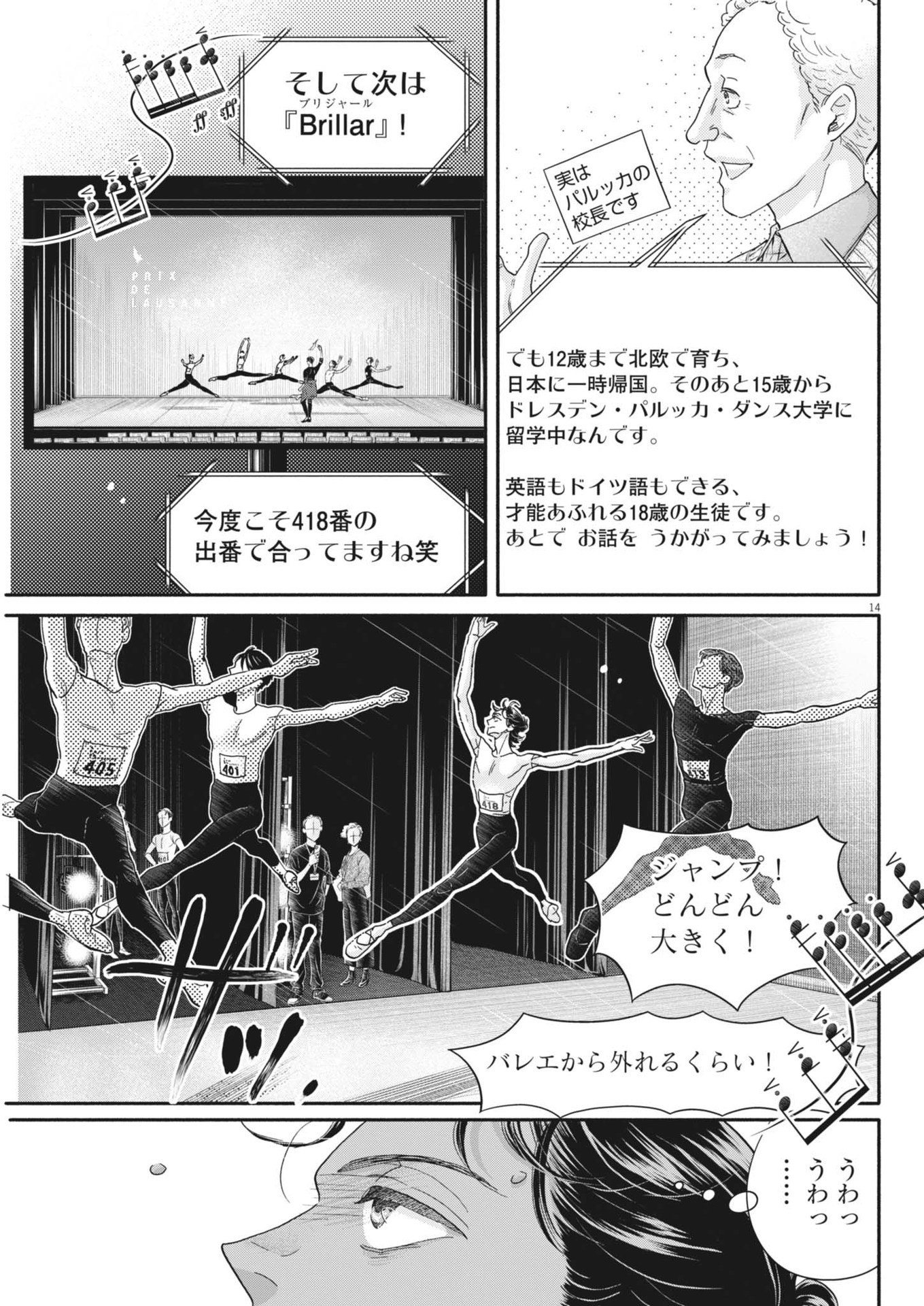 Dance Dance Danseur Chap 245 - Next Chap 246