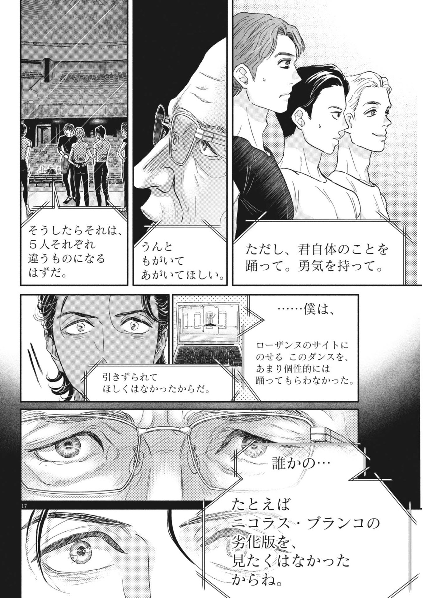 Dance Dance Danseur Chap 245 - Next Chap 246