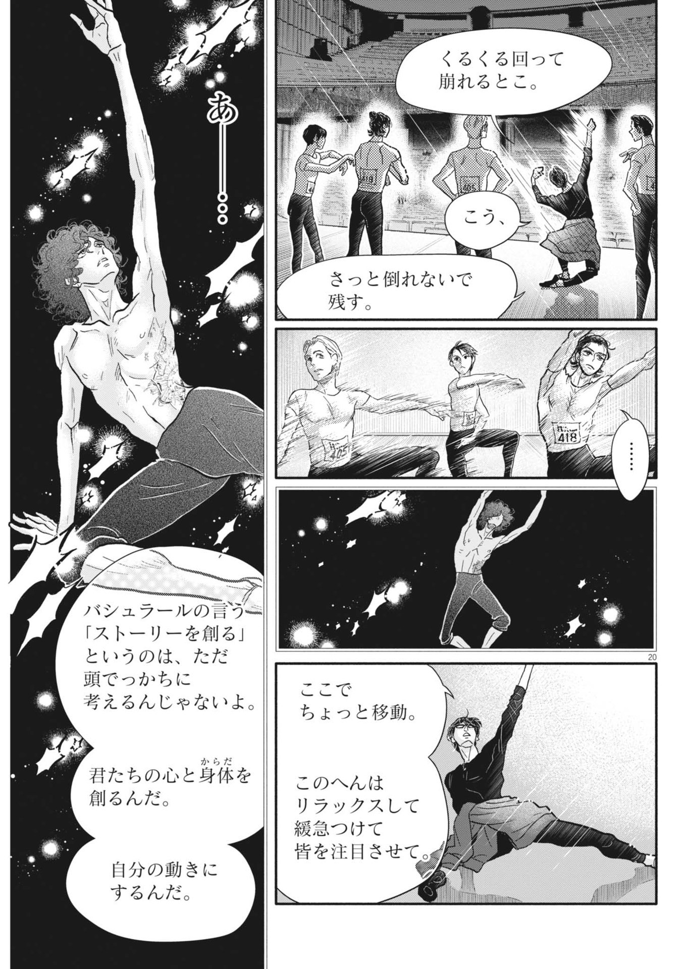 Dance Dance Danseur Chap 245 - Next Chap 246
