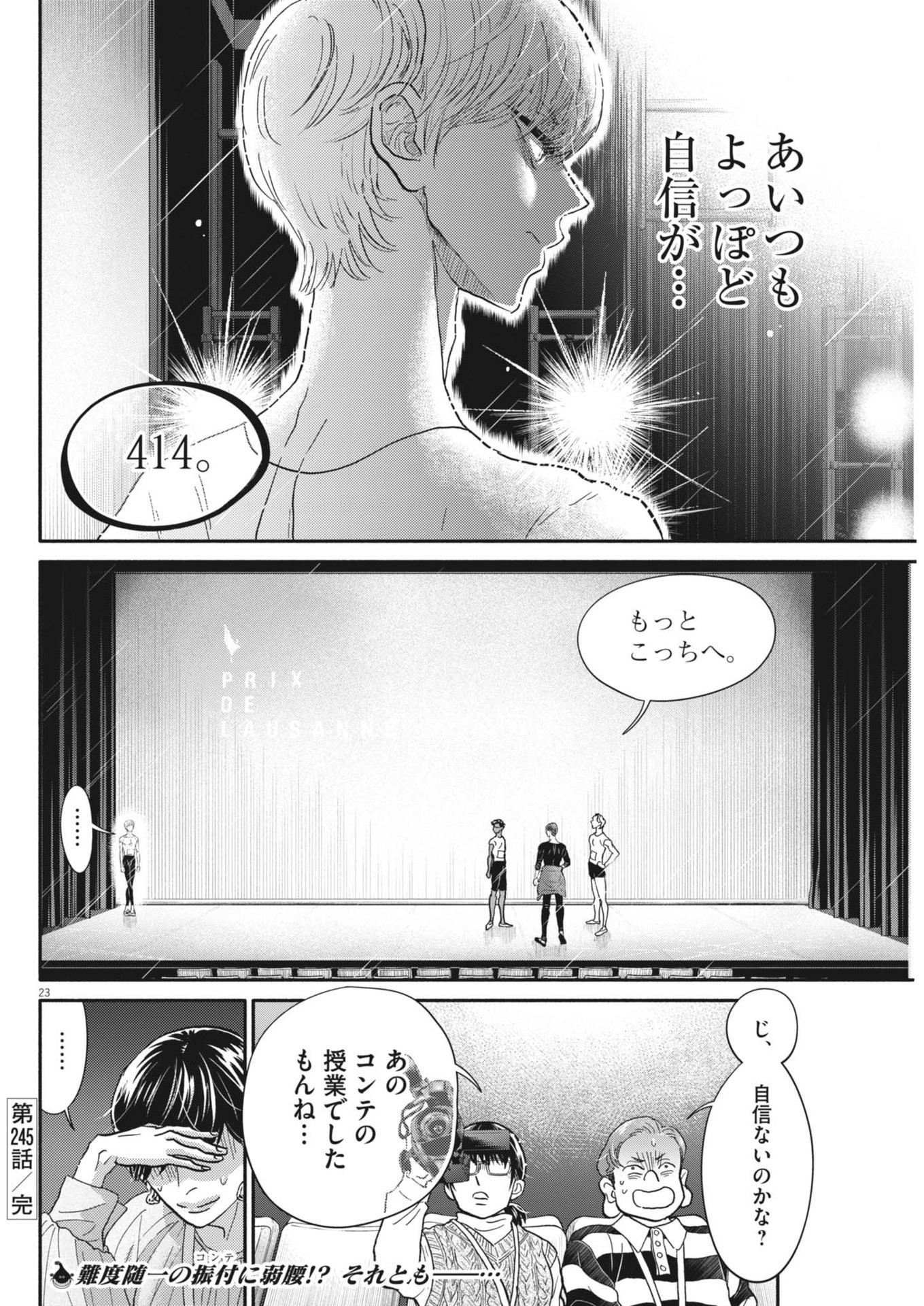 Dance Dance Danseur Chap 245 - Next Chap 246