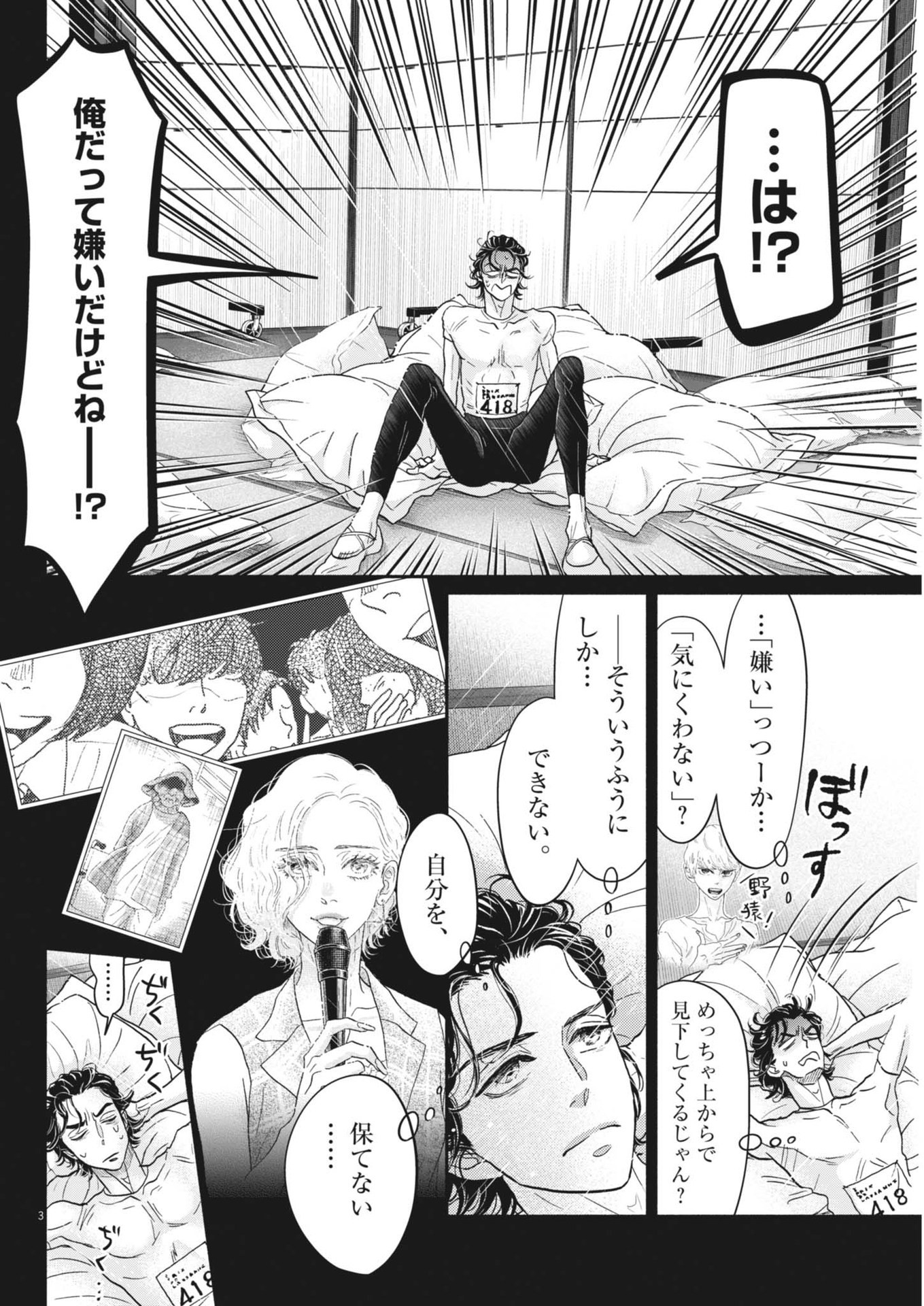 Dance Dance Danseur Chap 245 - Next Chap 246