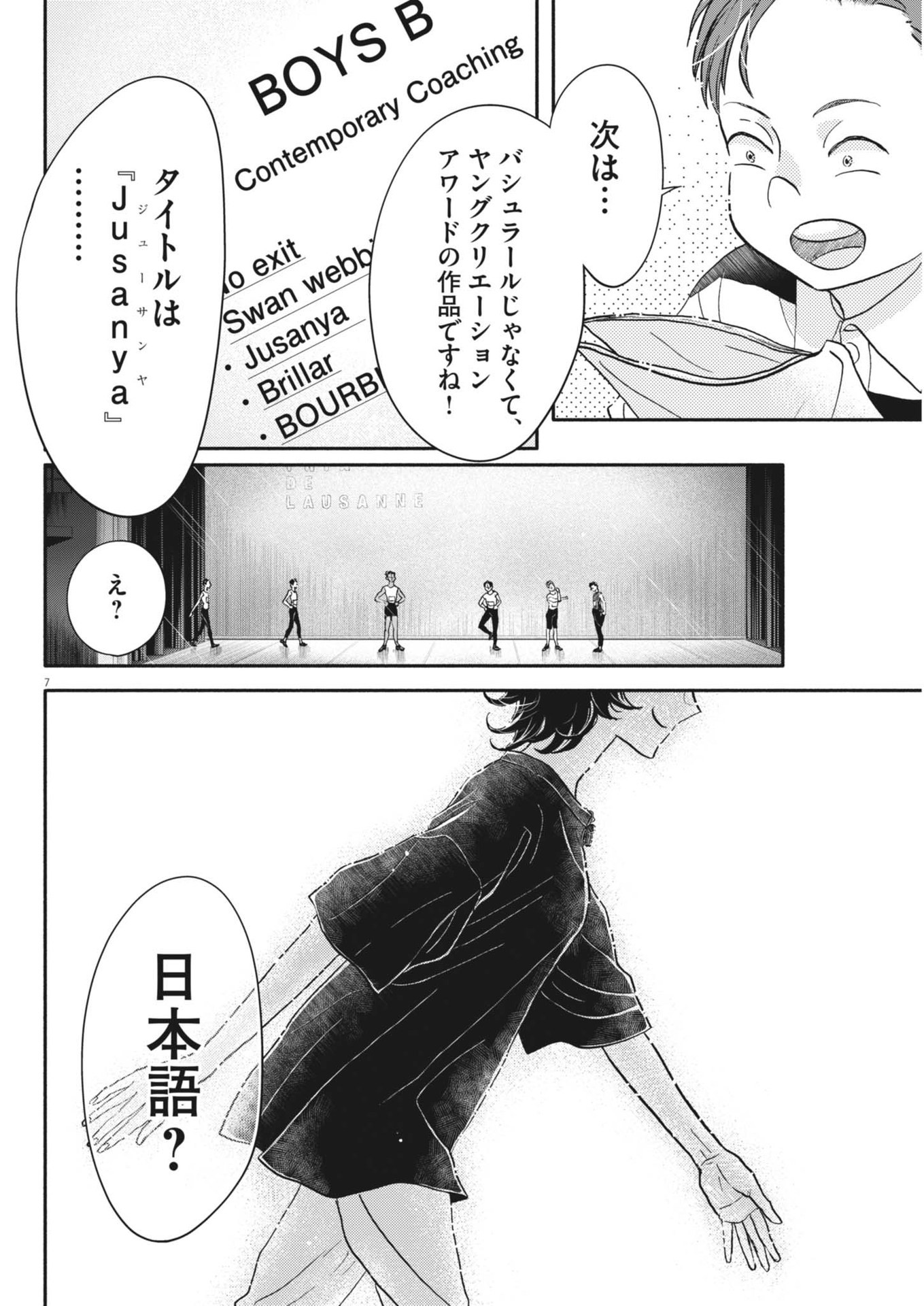 Dance Dance Danseur Chap 245 - Next Chap 246