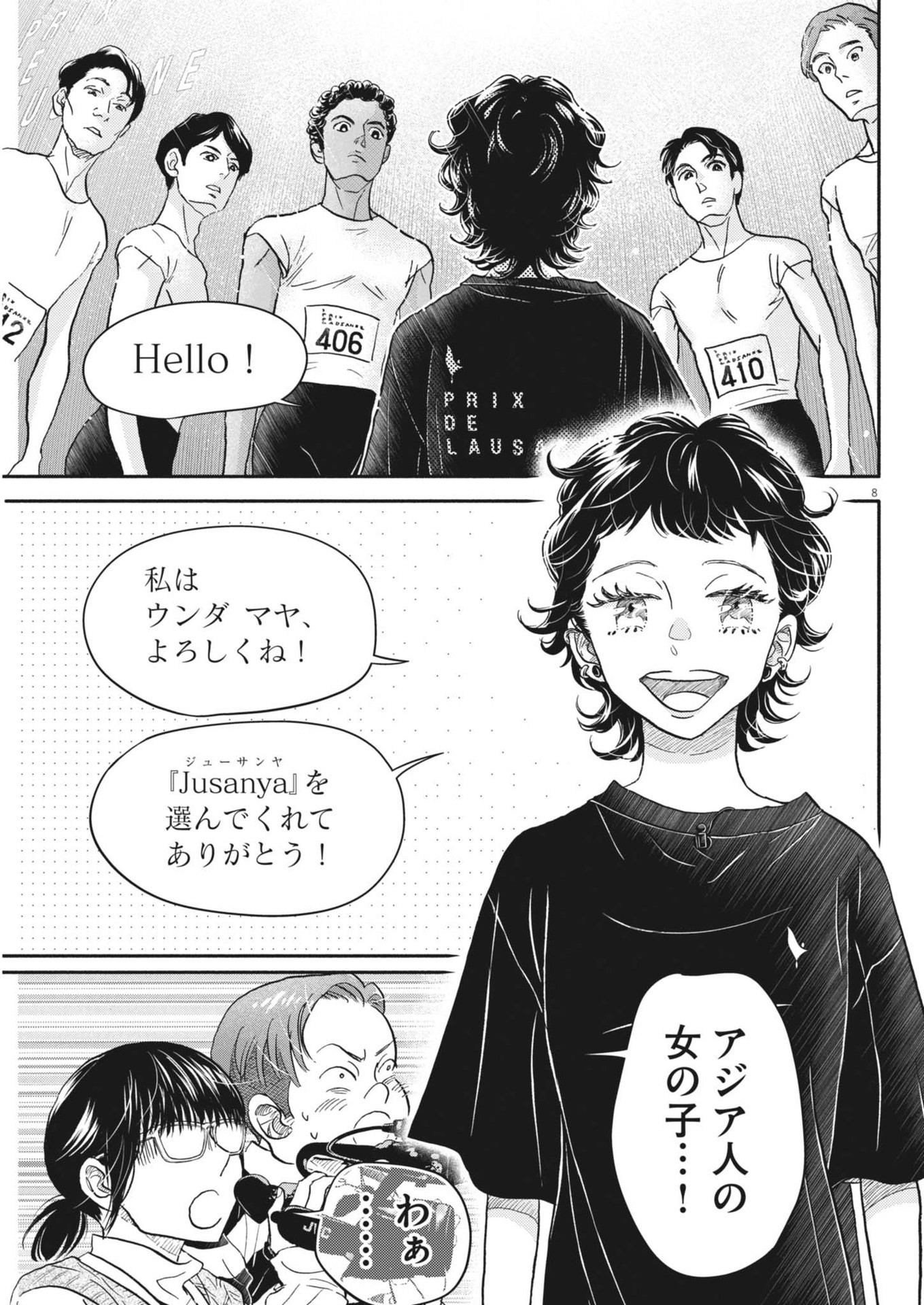 Dance Dance Danseur Chap 245 - Next Chap 246