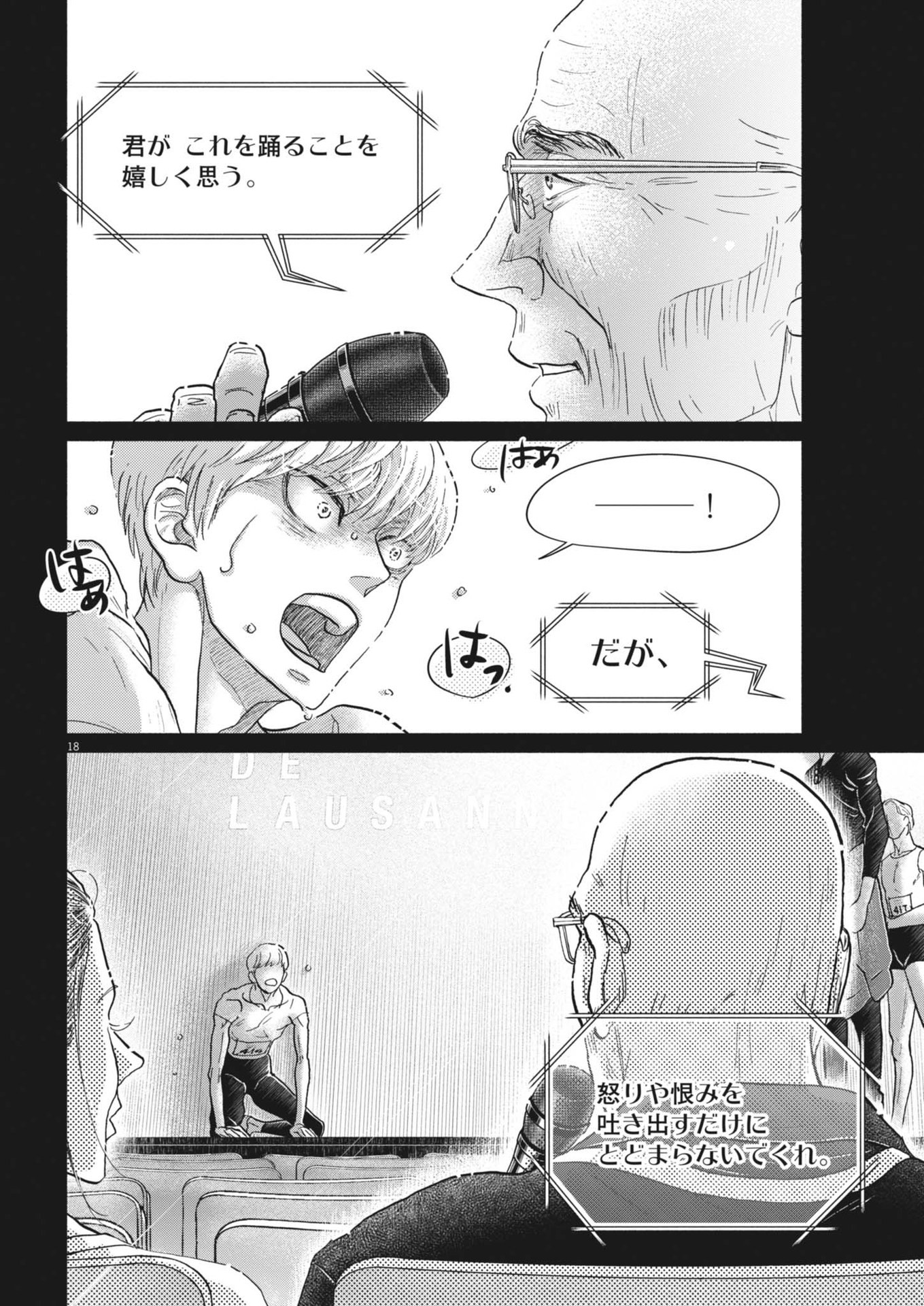 Dance Dance Danseur Chap 247 - Next Chap 248