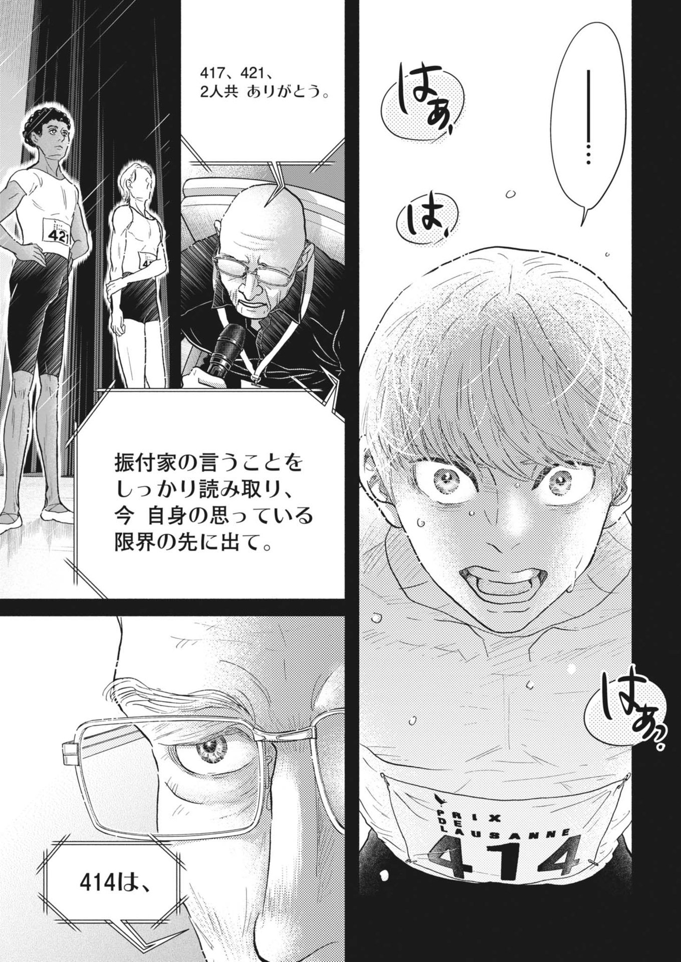 Dance Dance Danseur Chap 247 - Next Chap 248