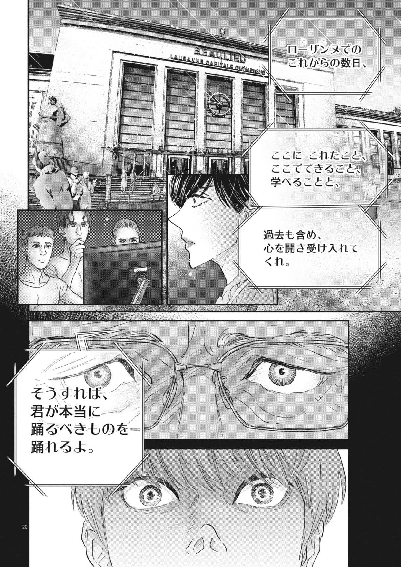 Dance Dance Danseur Chap 247 - Next Chap 248