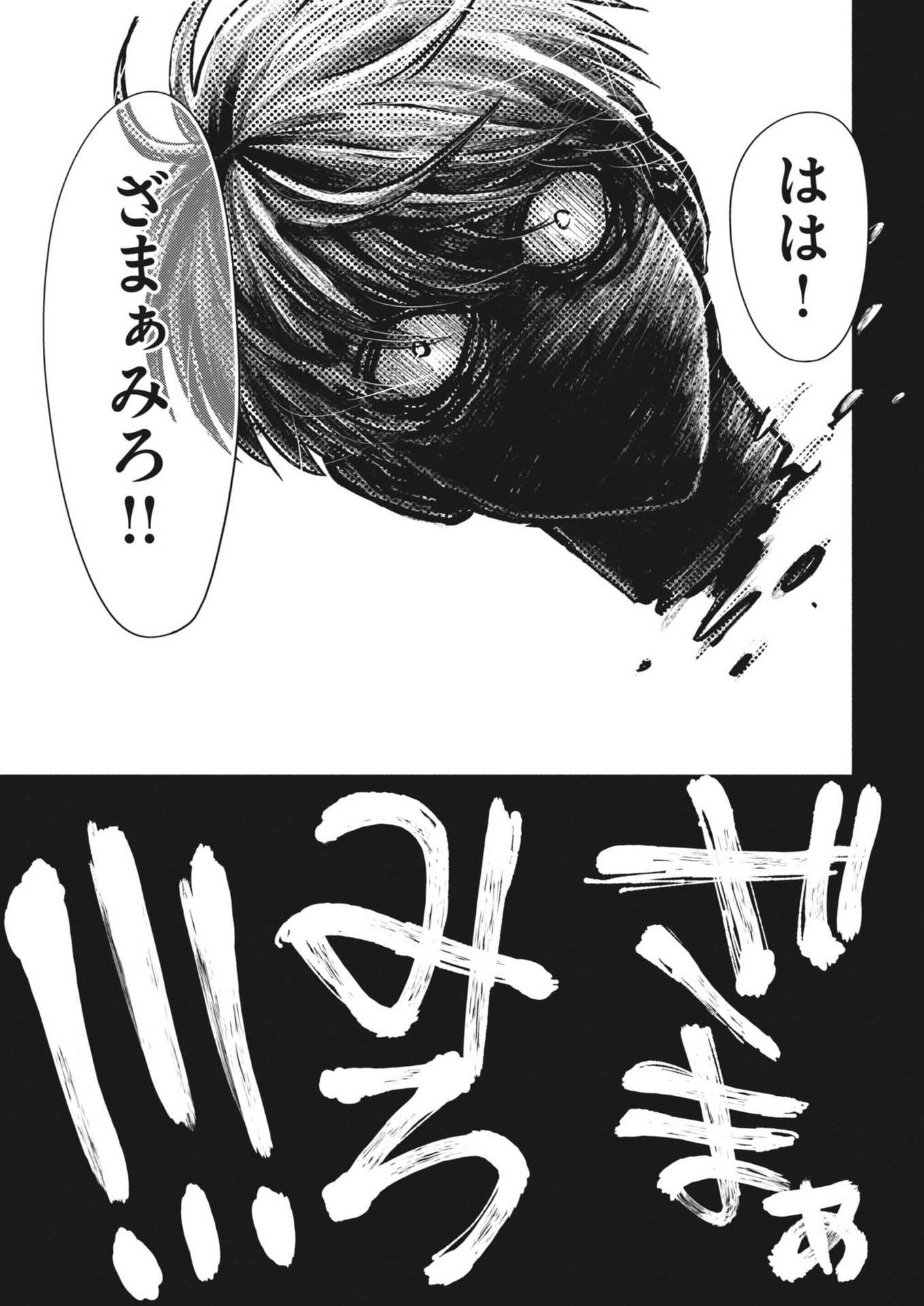 Dance Dance Danseur Chap 247 - Next Chap 248