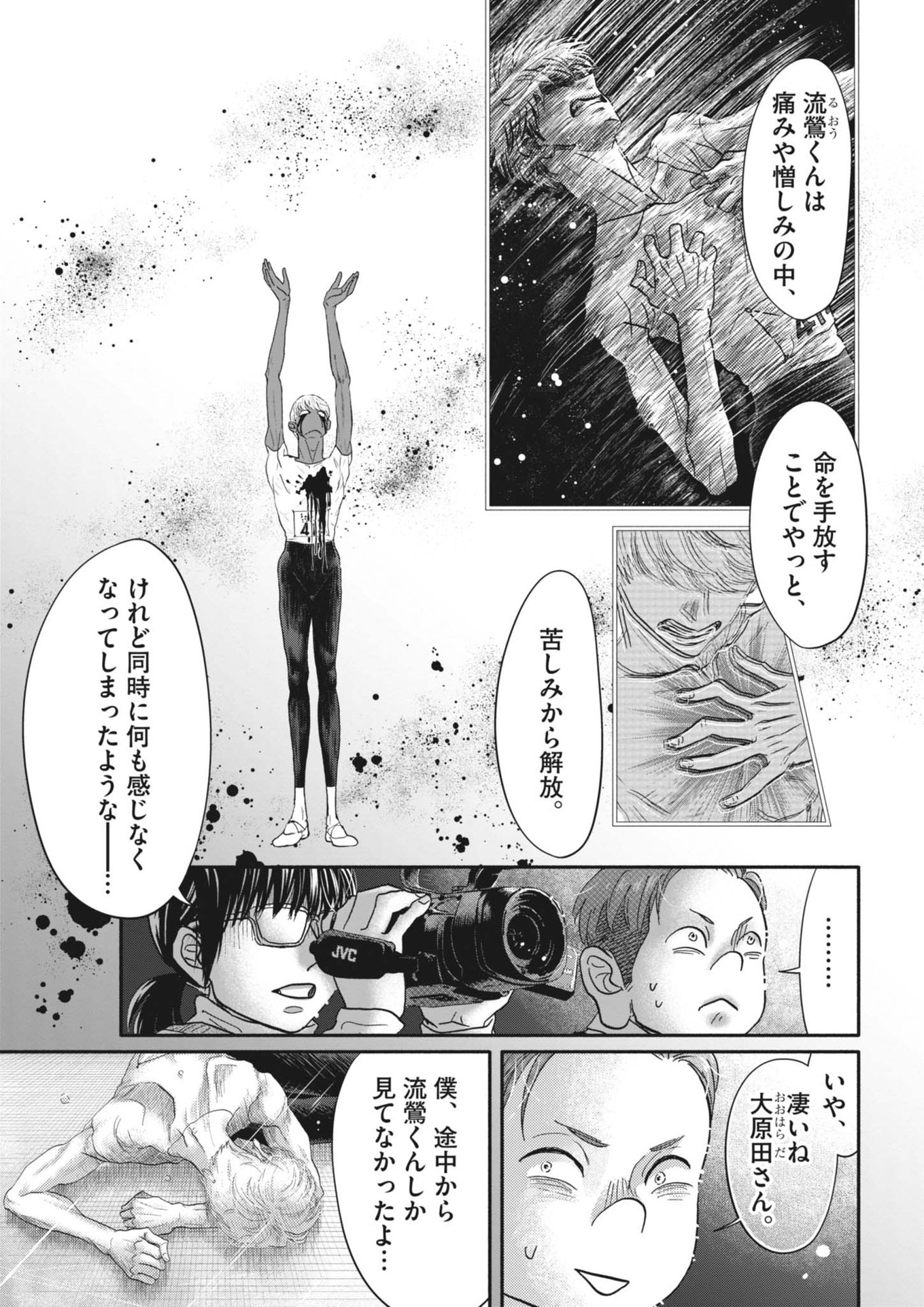 Dance Dance Danseur Chap 247 - Next Chap 248