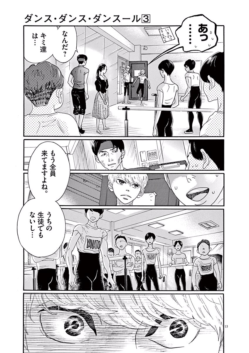 Dance Dance Danseur Chap 25 - Next Chap 26