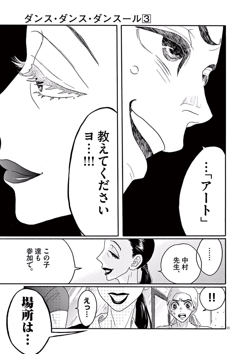 Dance Dance Danseur Chap 25 - Next Chap 26