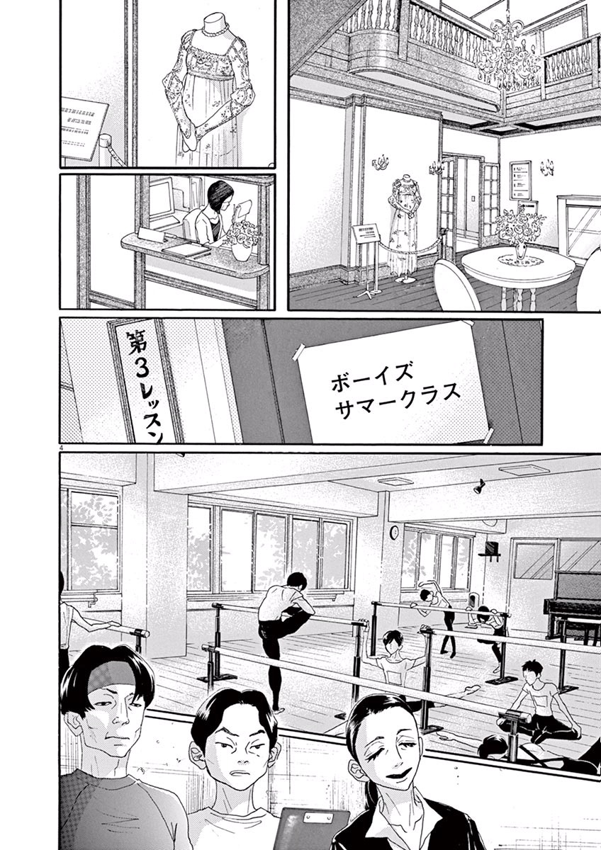 Dance Dance Danseur Chap 25 - Next Chap 26