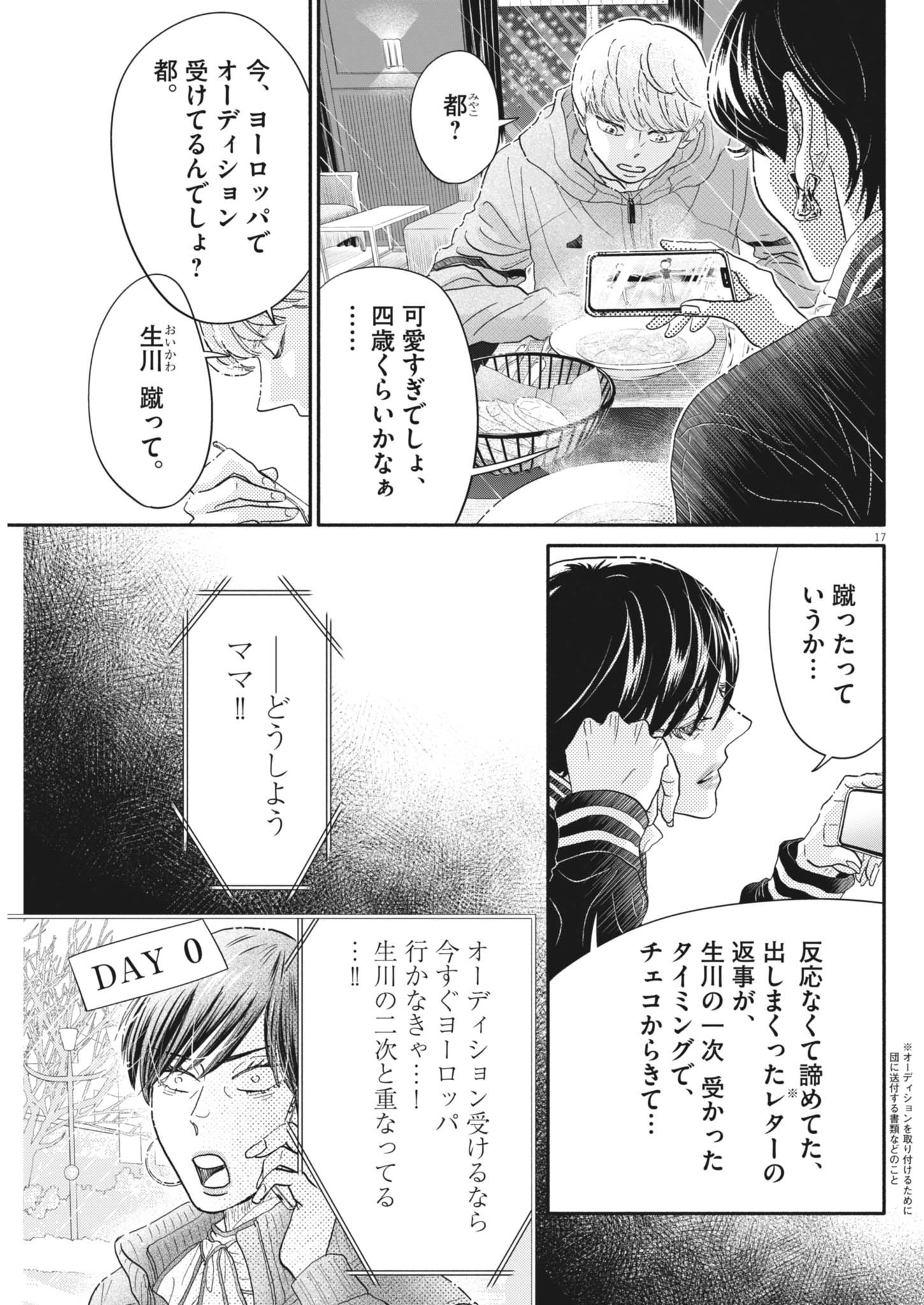 Dance Dance Danseur Chap 256 - Next Chap 257