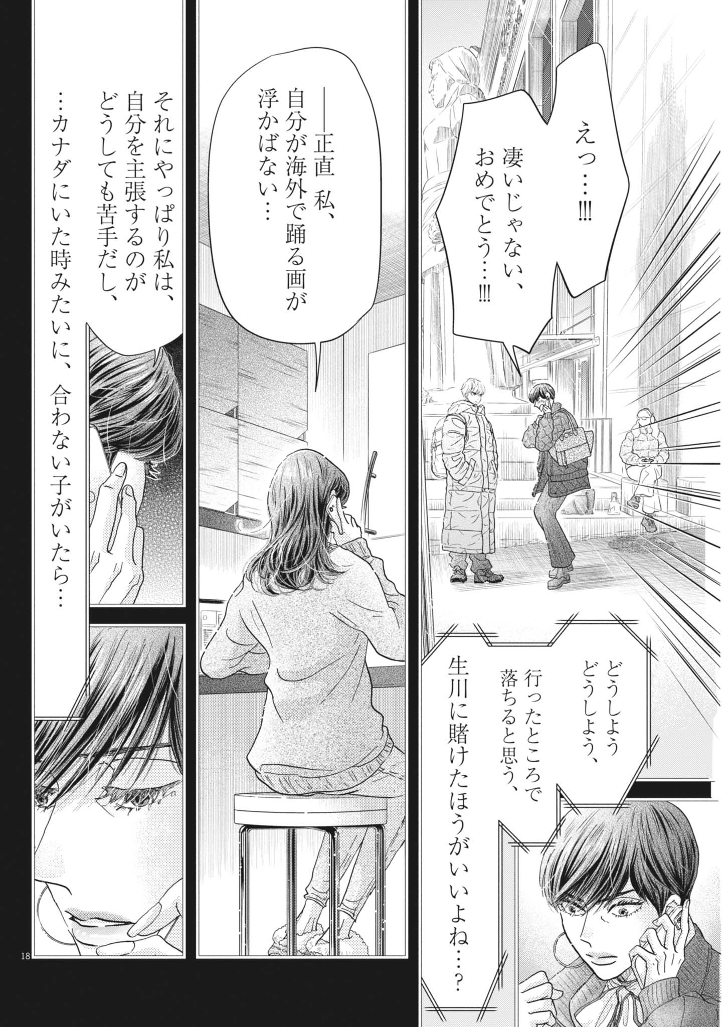 Dance Dance Danseur Chap 256 - Next Chap 257