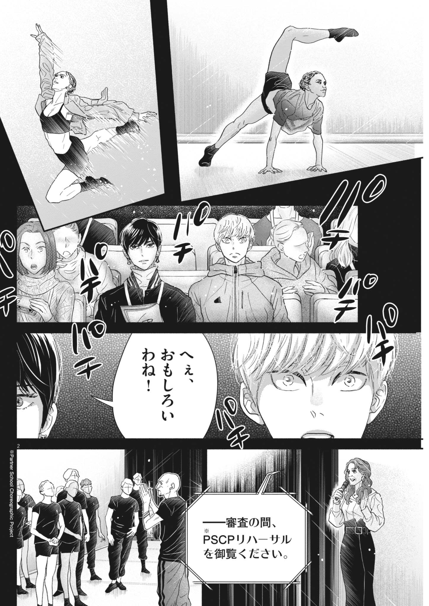 Dance Dance Danseur Chap 256 - Next Chap 257