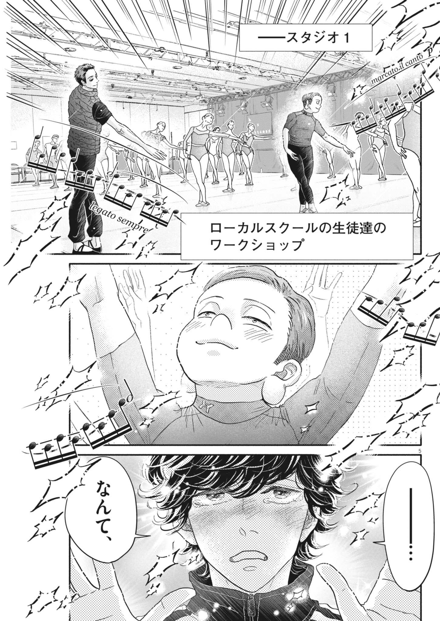 Dance Dance Danseur Chap 256 - Next Chap 257