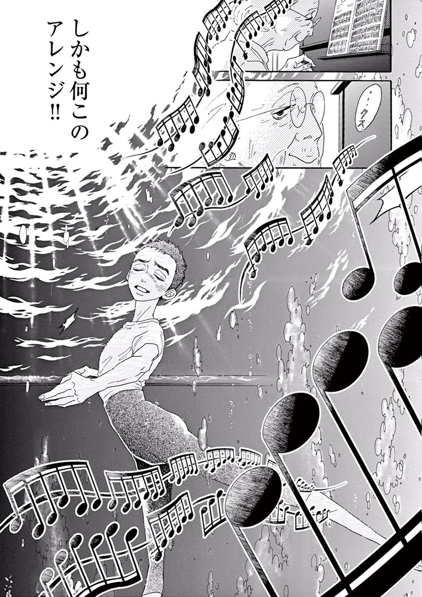 Dance Dance Danseur Chap 26 - Next Chap 27