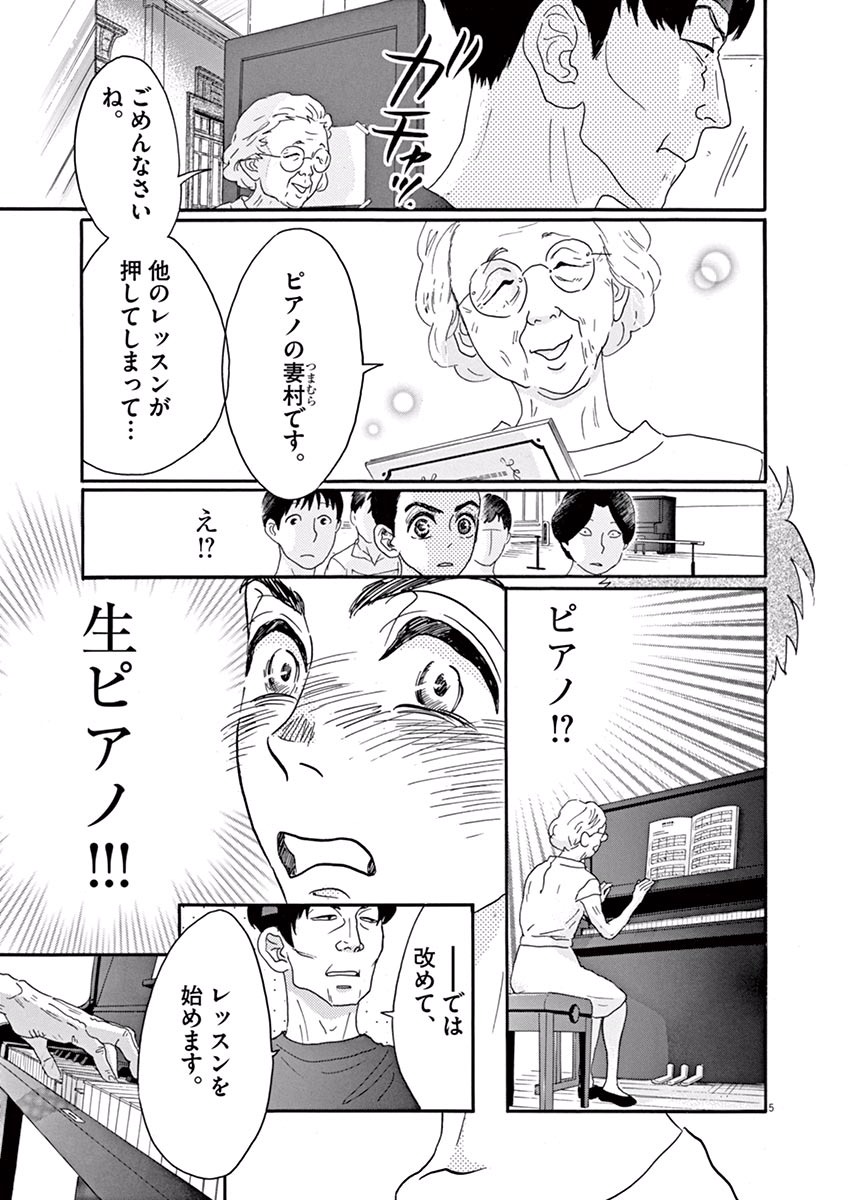 Dance Dance Danseur Chap 26 - Next Chap 27