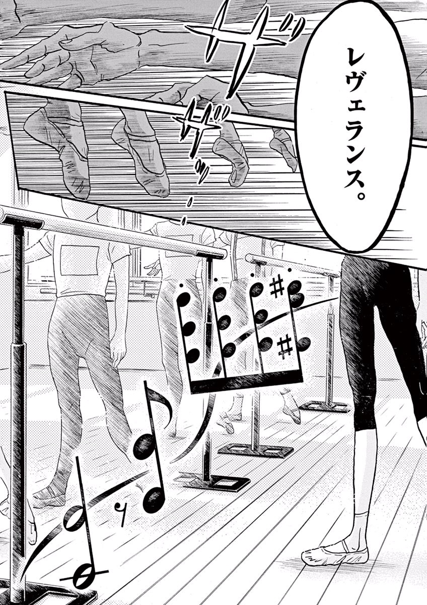 Dance Dance Danseur Chap 26 - Next Chap 27