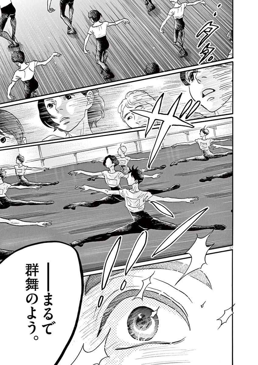 Dance Dance Danseur Chap 27 - Next Chap 28