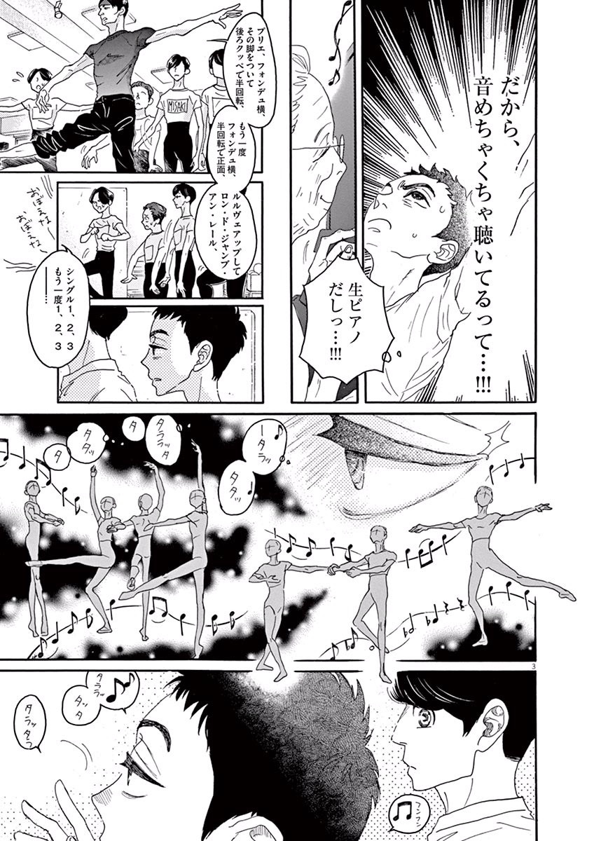 Dance Dance Danseur Chap 27 - Next Chap 28