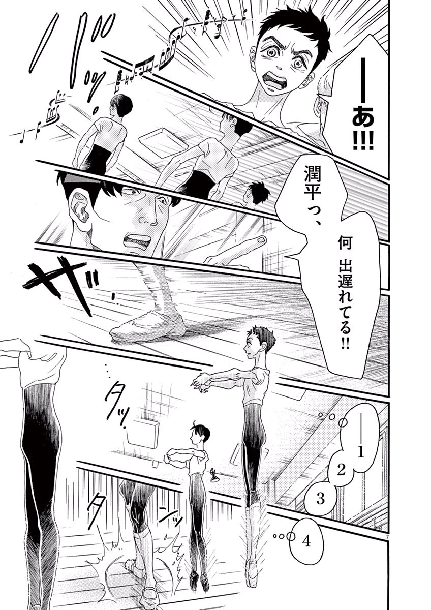 Dance Dance Danseur Chap 27 - Next Chap 28