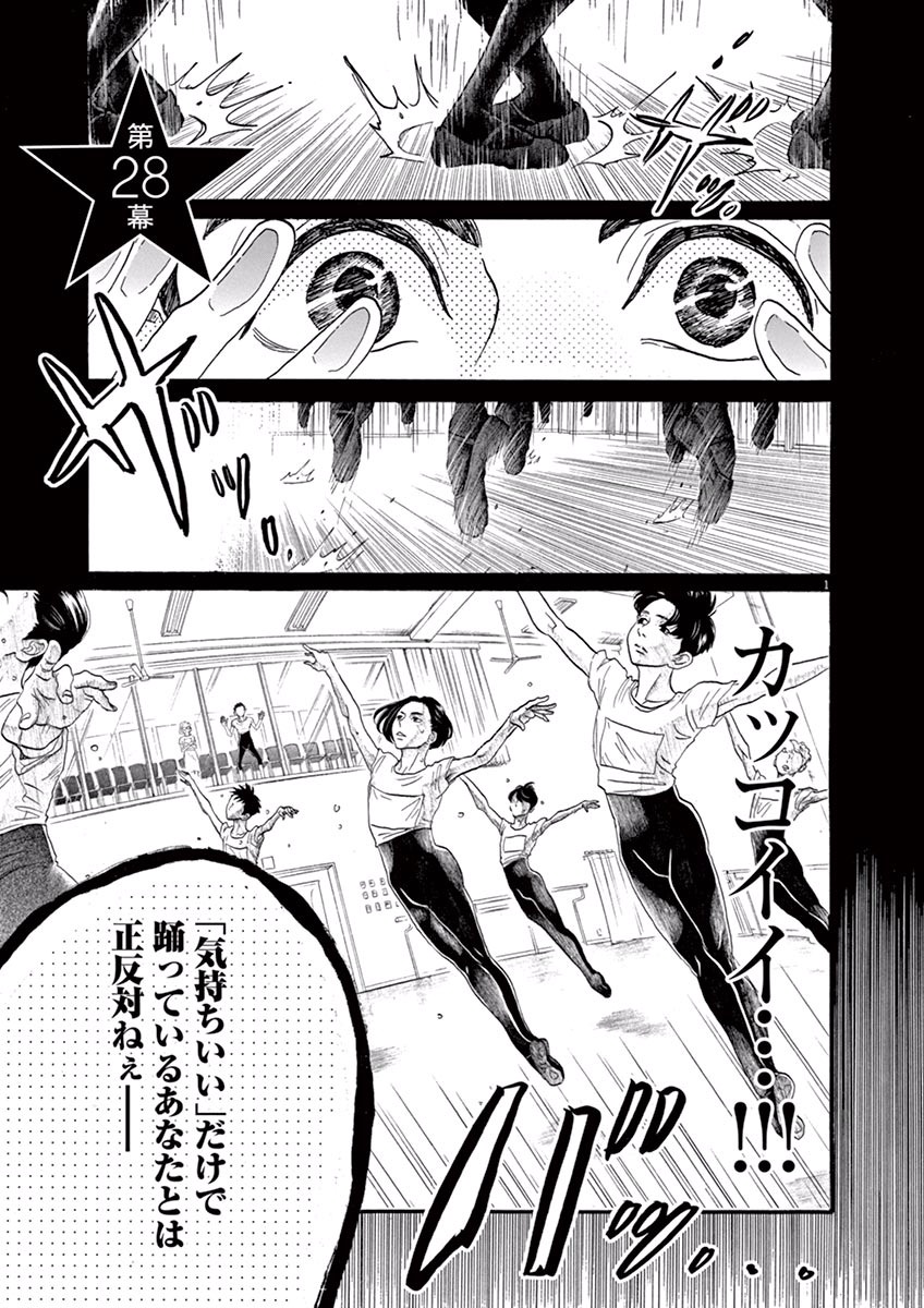 Dance Dance Danseur Chap 28 - Next Chap 29