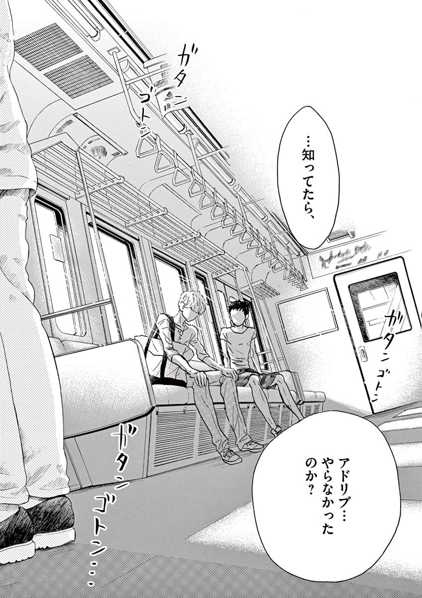 Dance Dance Danseur Chap 28 - Next Chap 29