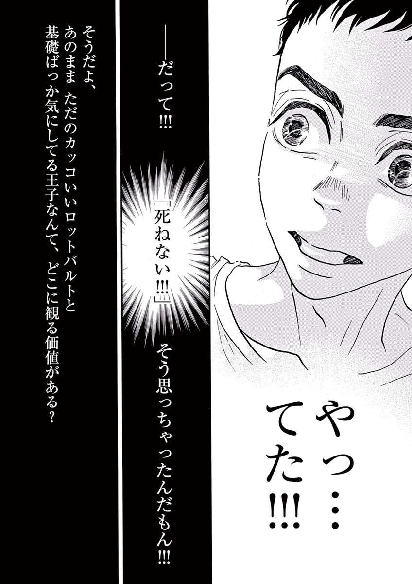 Dance Dance Danseur Chap 28 - Next Chap 29