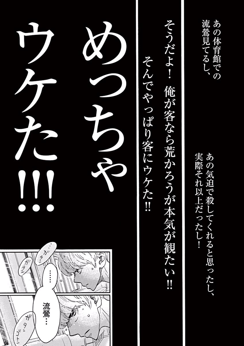 Dance Dance Danseur Chap 28 - Next Chap 29