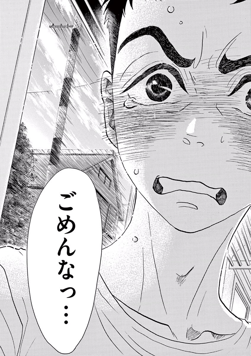 Dance Dance Danseur Chap 28 - Next Chap 29