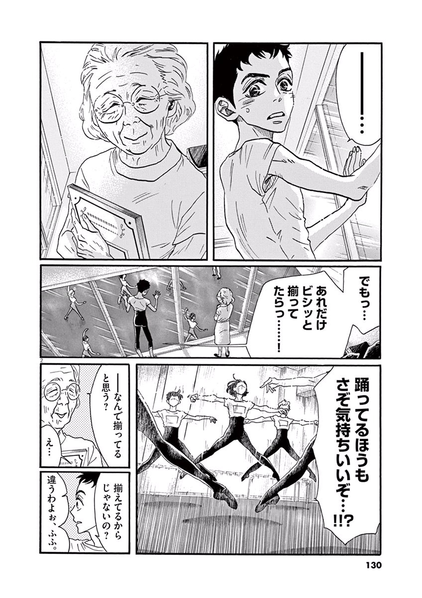 Dance Dance Danseur Chap 28 - Next Chap 29