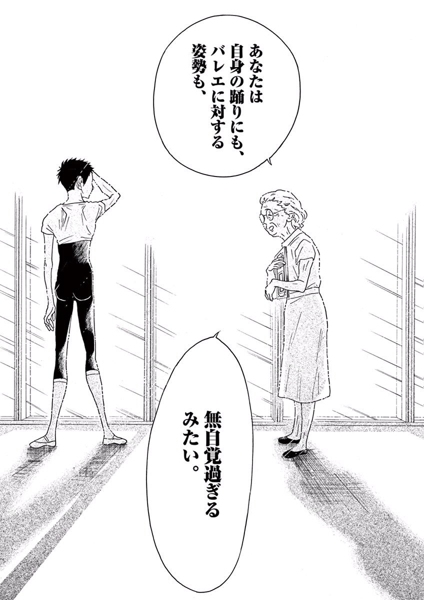 Dance Dance Danseur Chap 28 - Next Chap 29