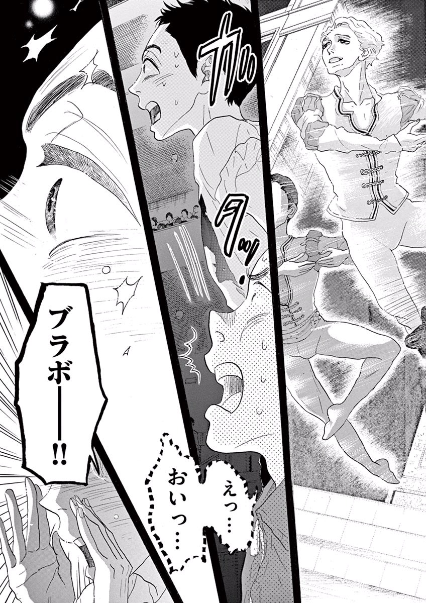 Dance Dance Danseur Chap 29 - Next Chap 30