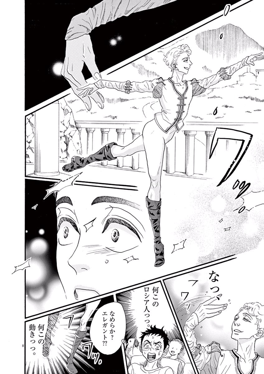 Dance Dance Danseur Chap 29 - Next Chap 30