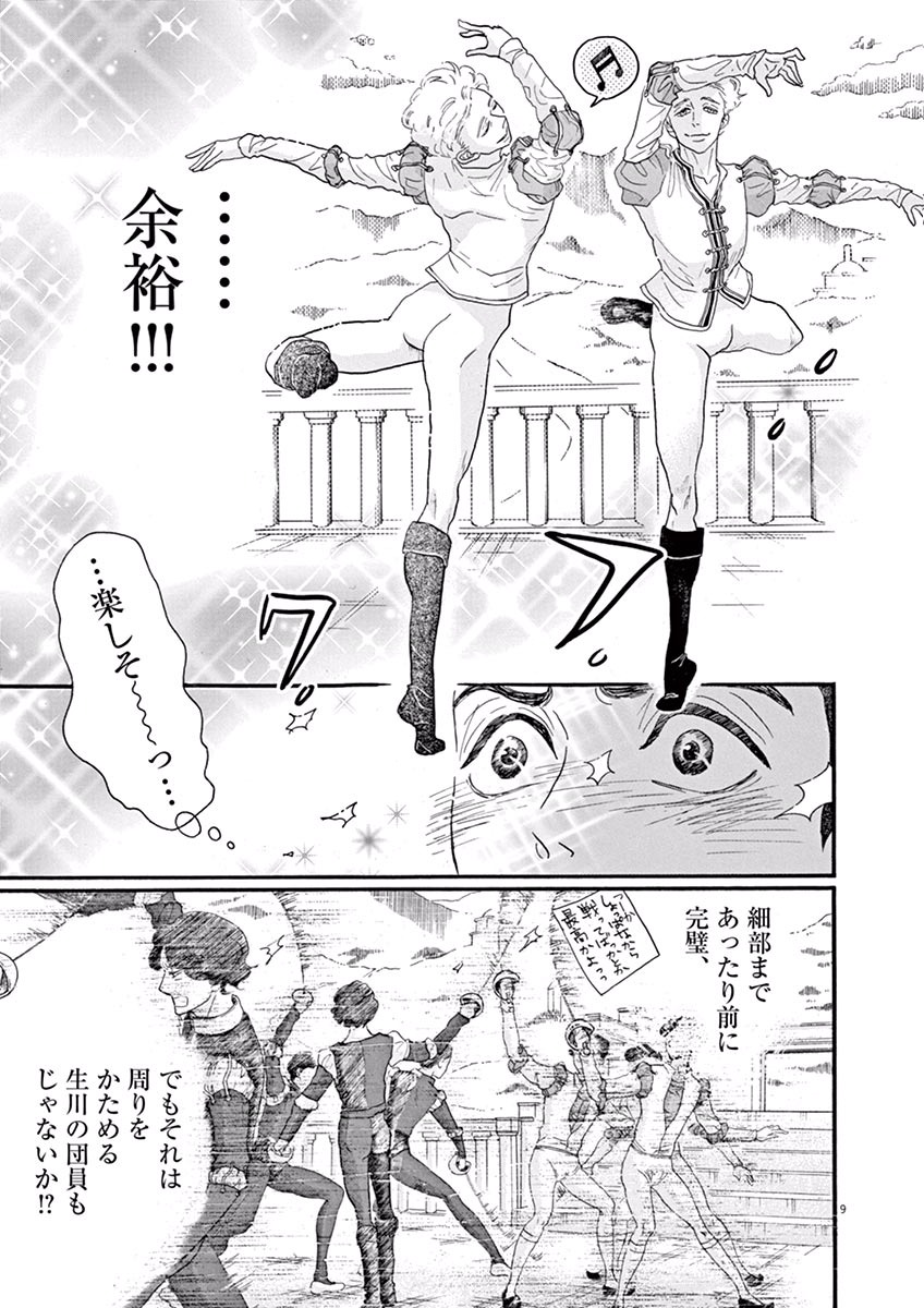 Dance Dance Danseur Chap 29 - Next Chap 30