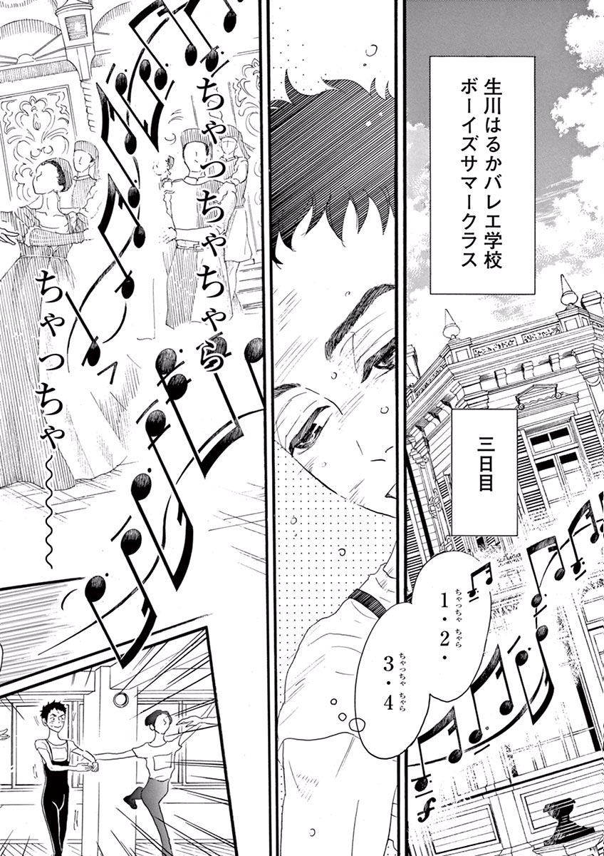 Dance Dance Danseur Chap 30 - Next Chap 31