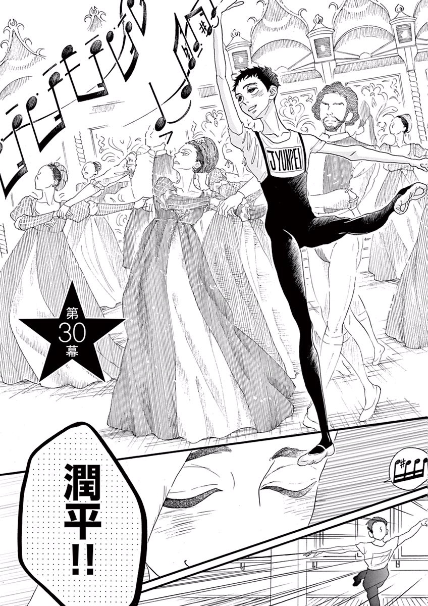 Dance Dance Danseur Chap 30 - Next Chap 31