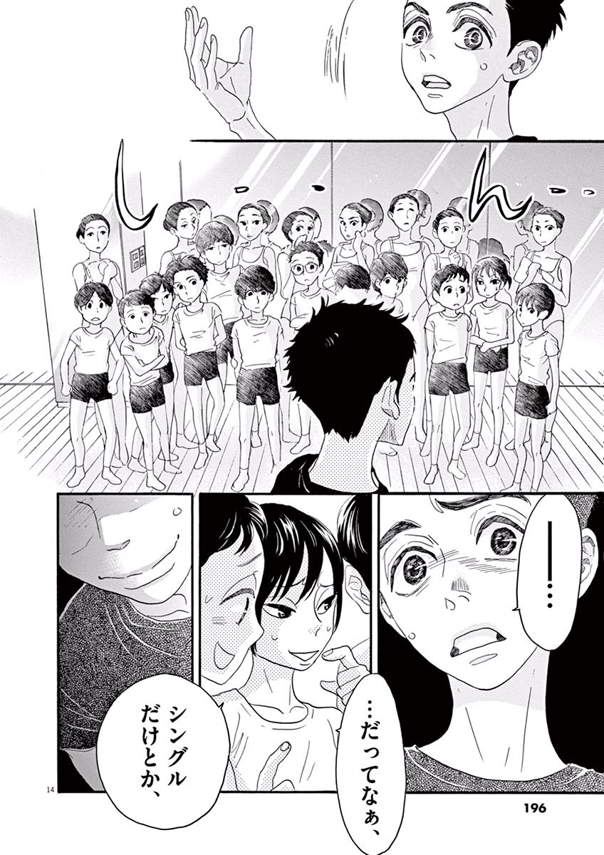 Dance Dance Danseur Chap 31 - Next Chap 32