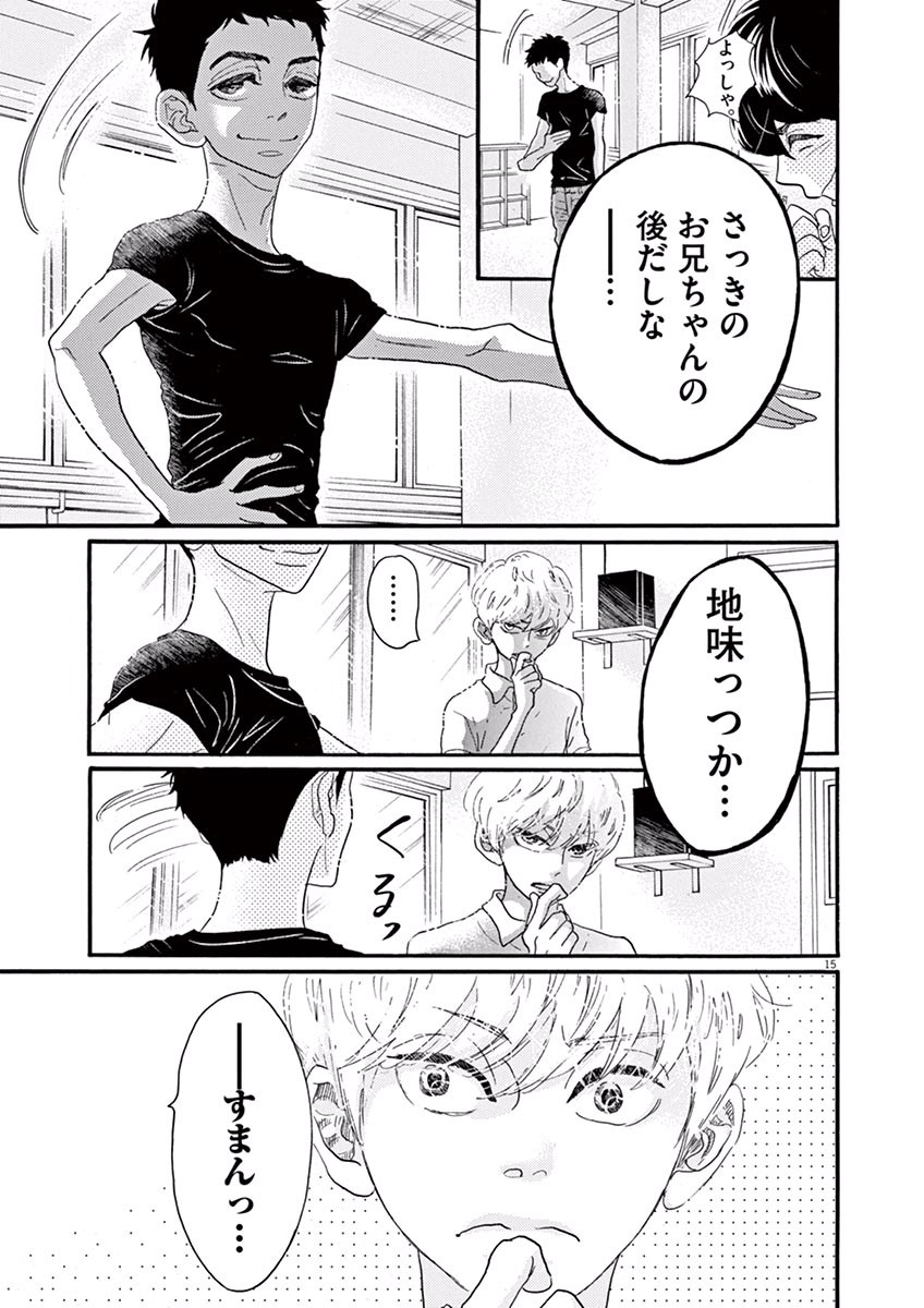 Dance Dance Danseur Chap 31 - Next Chap 32