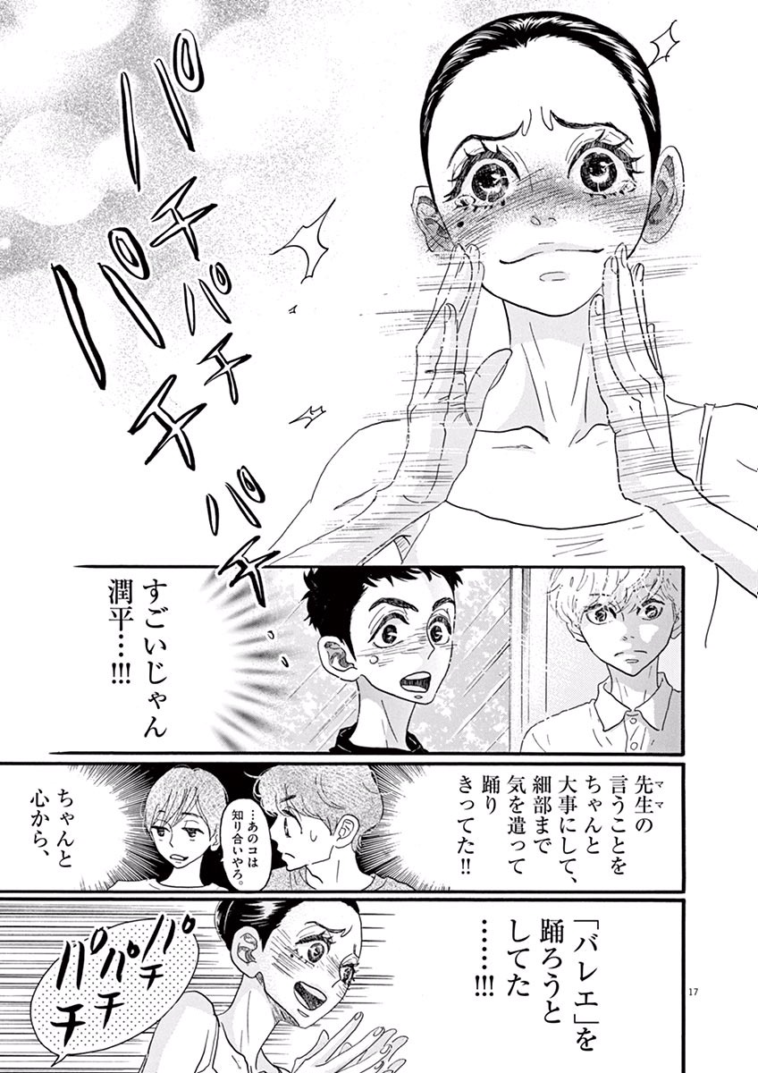 Dance Dance Danseur Chap 31 - Next Chap 32