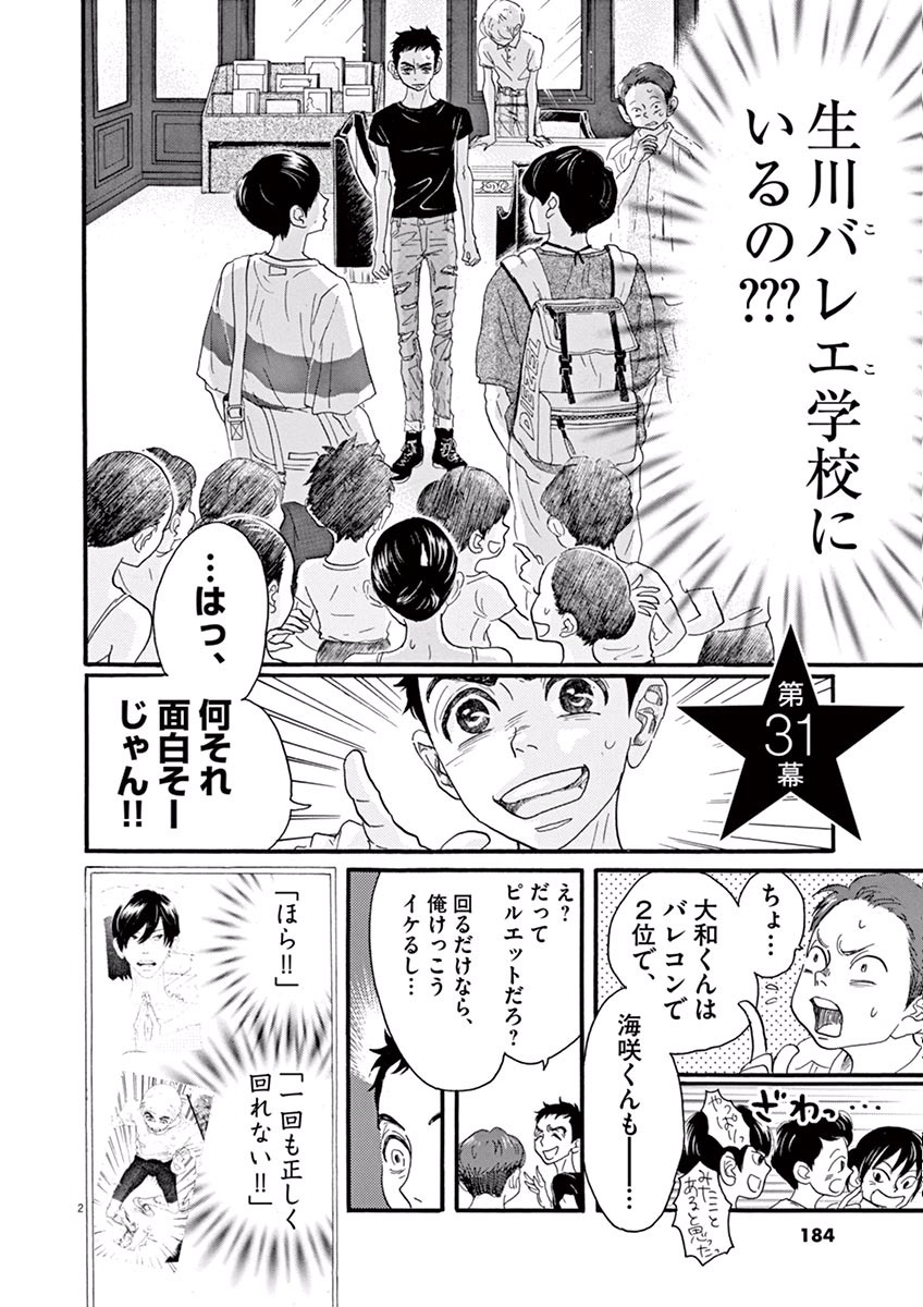 Dance Dance Danseur Chap 31 - Next Chap 32