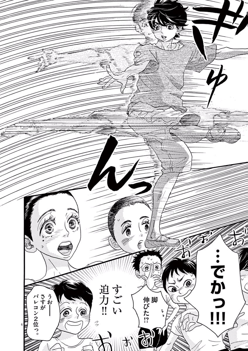 Dance Dance Danseur Chap 31 - Next Chap 32