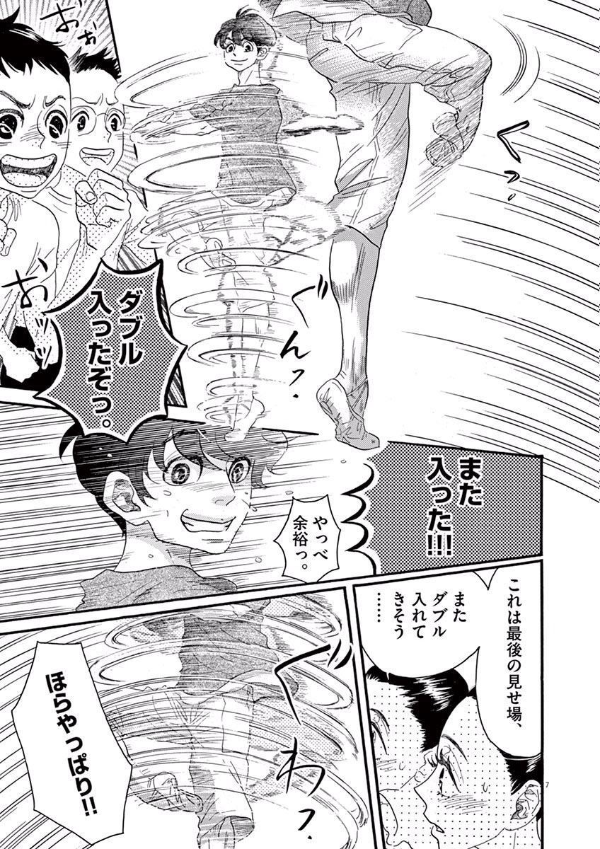 Dance Dance Danseur Chap 31 - Next Chap 32