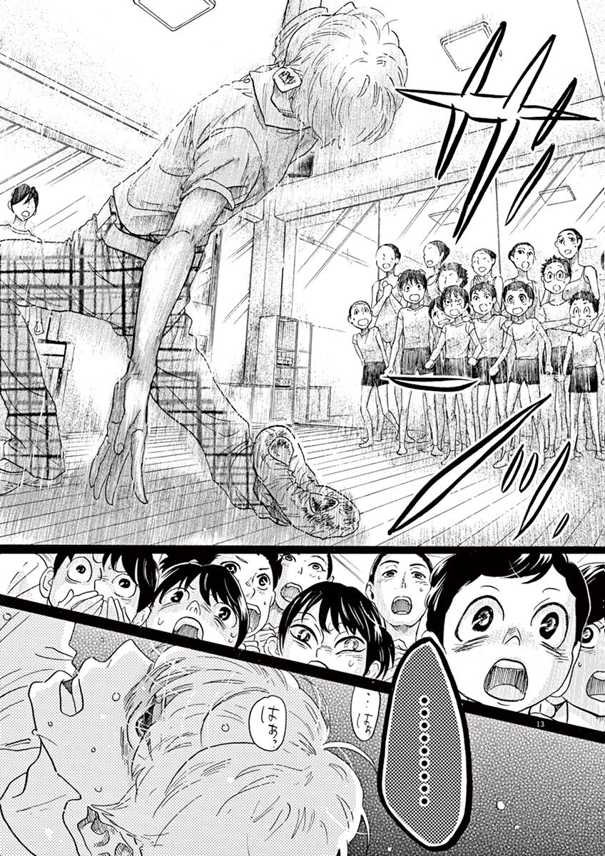 Dance Dance Danseur Chap 32 - Next Chap 33