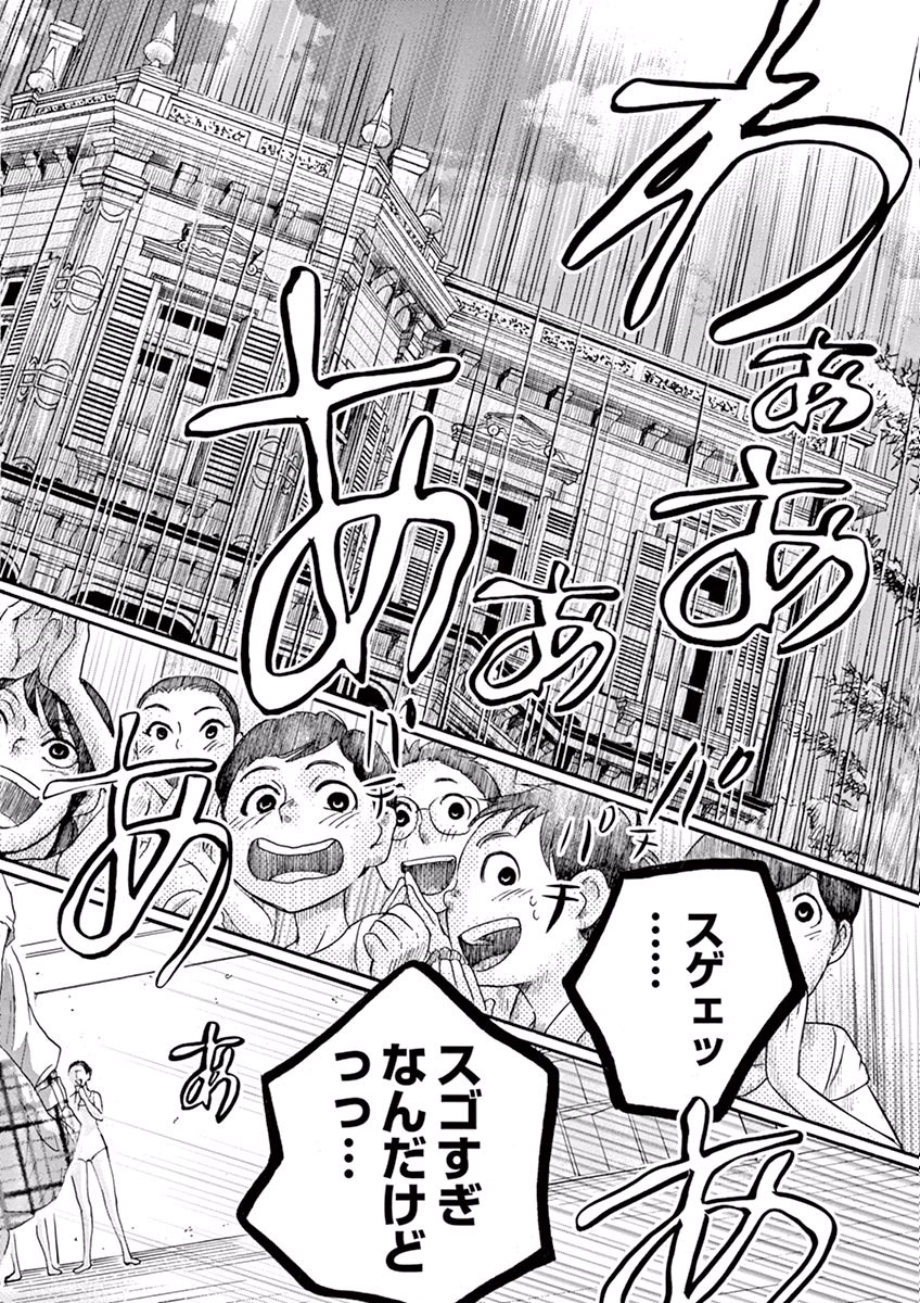 Dance Dance Danseur Chap 32 - Next Chap 33