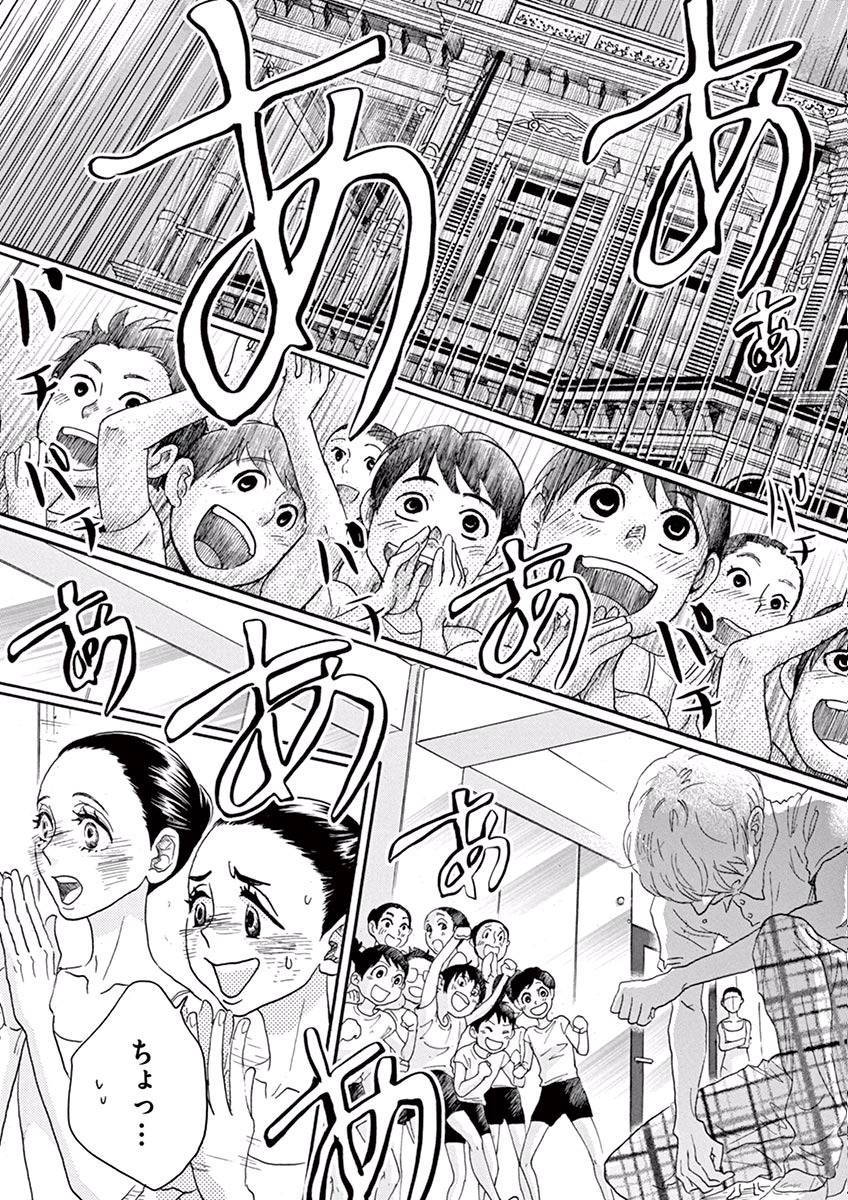 Dance Dance Danseur Chap 32 - Next Chap 33