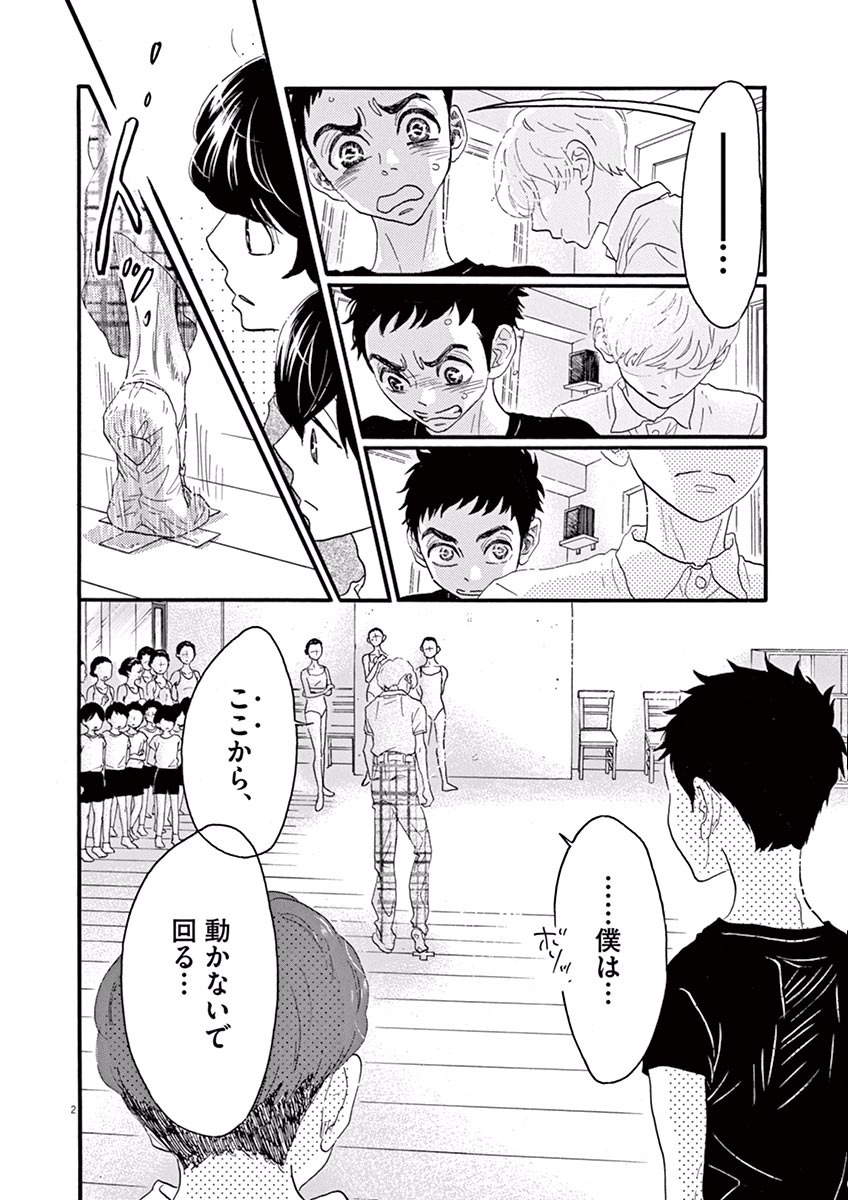 Dance Dance Danseur Chap 32 - Next Chap 33