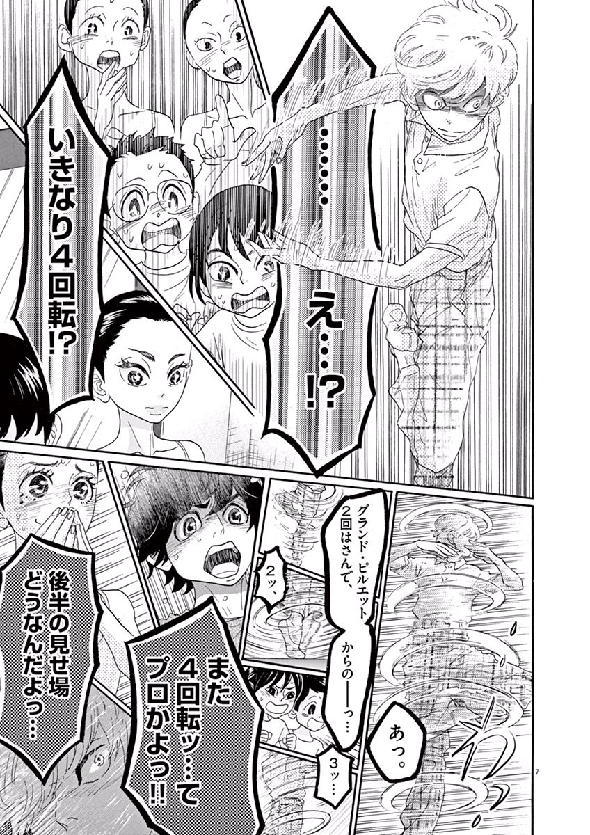 Dance Dance Danseur Chap 32 - Next Chap 33